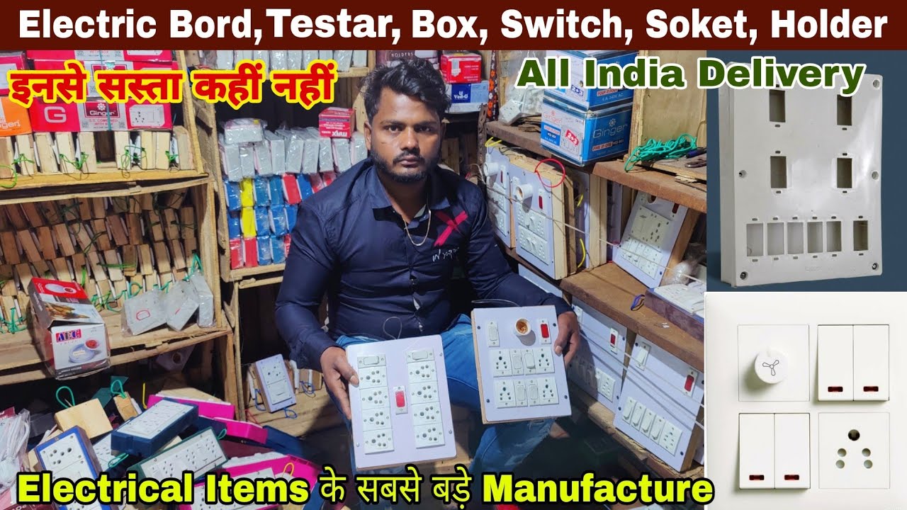 Electric Board Manufacturer in Delhi | Switch, Socket, Holder | Electrical Items Wholesale Market