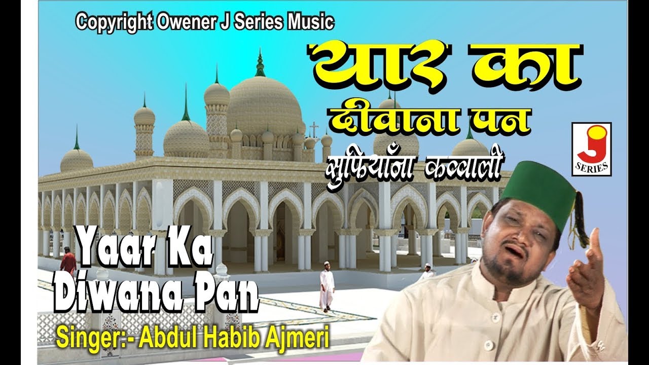 Yaar Ka Diwana pan || यार का दीवाना पन || अब्दुल हबीब अजमेरी