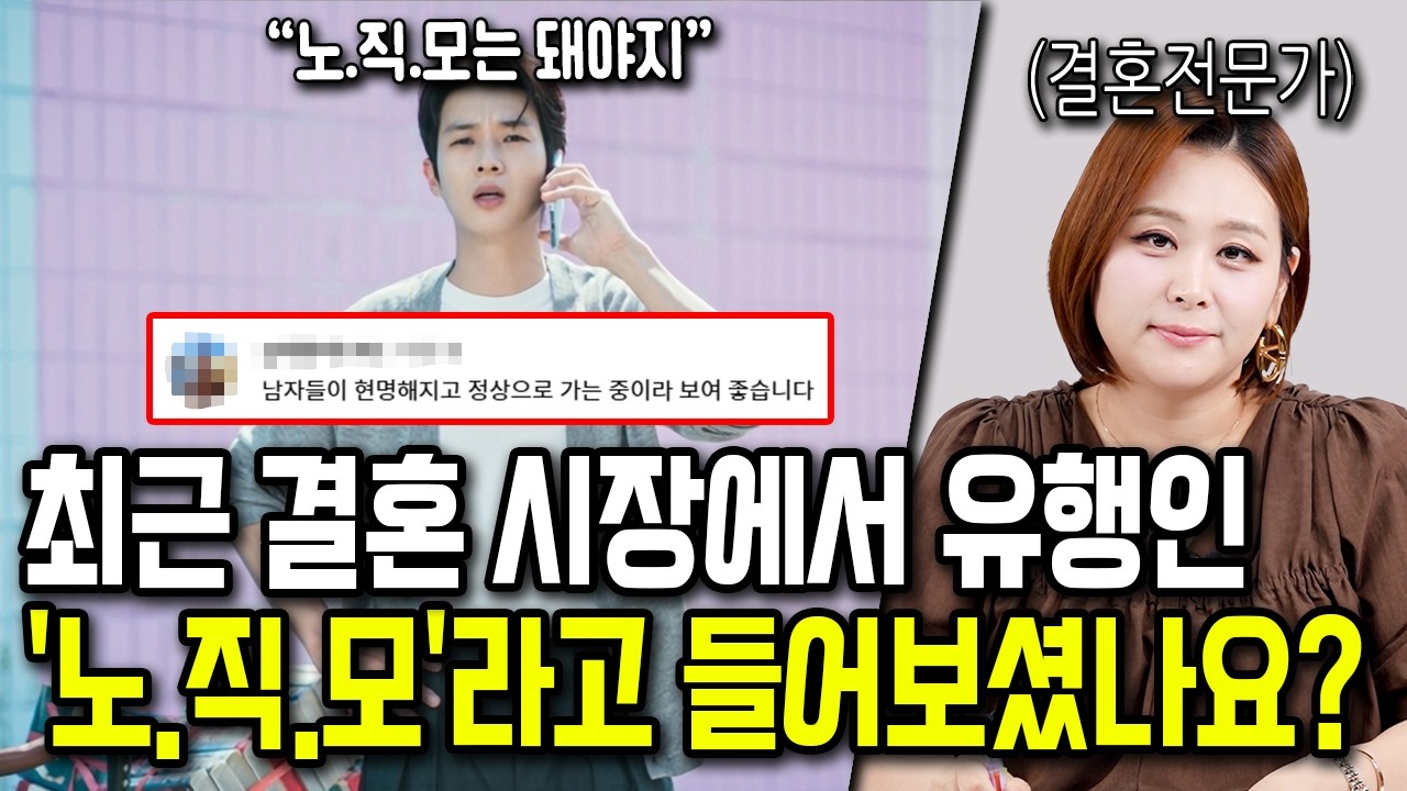 요즘 젊은 세대 사이에서 유행처럼 많이 따지는 조건 8가지