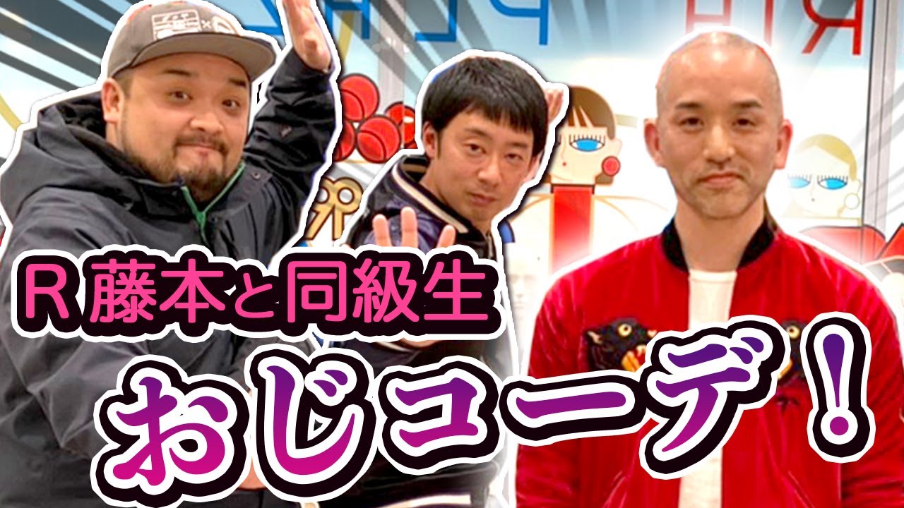 R藤本/瓜生/栗秋/ばってん少女隊 本気でファッションコーディネートする！ソラリアプラザ × GuuGoo【コラボ企画】