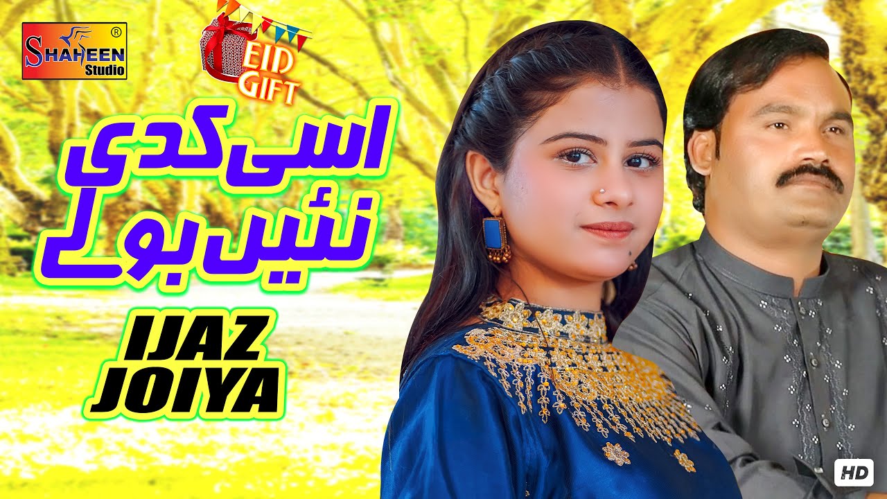 Asi Kadi Nai Bole | Ijaz Joiya | ( Official Video ) | Shaheen Studio