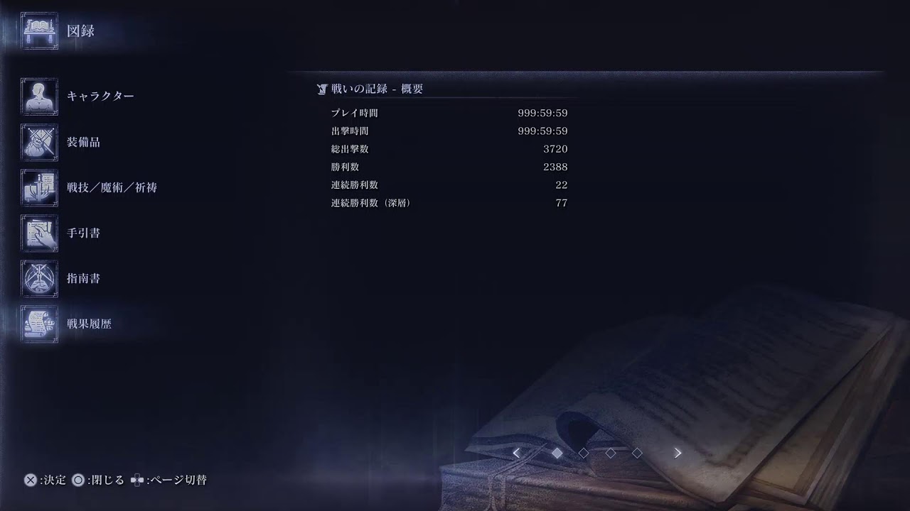 PS5版　ナイトレイン　深き夜　深度5　野良　追跡者の強みを知りたいので使う