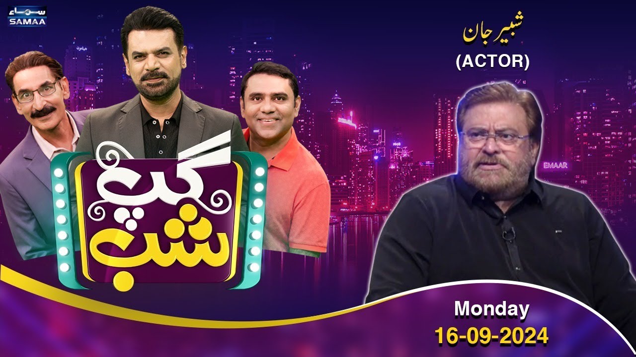 Gup Shab With Vasay Chaudhry I Shabbir Jan (Actor) | Qaiser Piya | Iftikhar Thakur I SAMAA TV