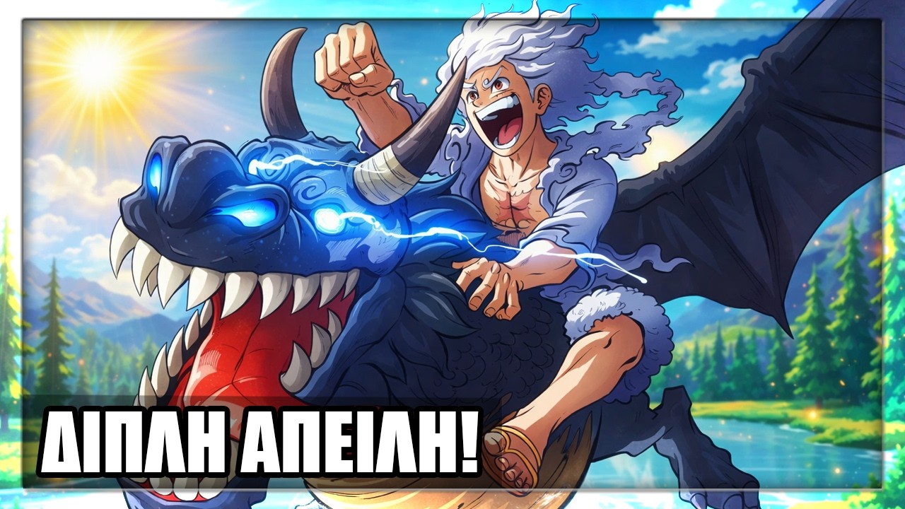 Το ΔΥΝΑΤΟΤΕΡΟ ΠΛΑΣΜΑ στο ONE PIECE!