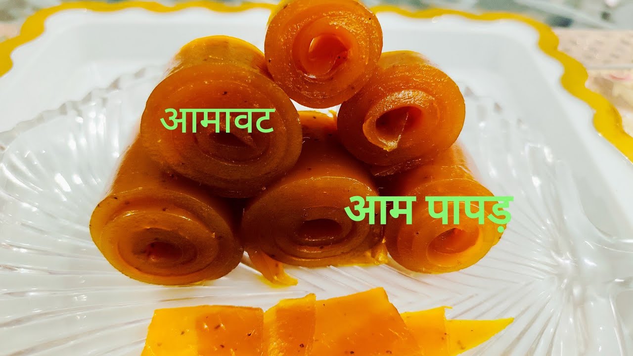 आम पापड़ (अमावट) बनाने का एकदम आसान नया तरीका Aam Papad Banana Aasan Hindi