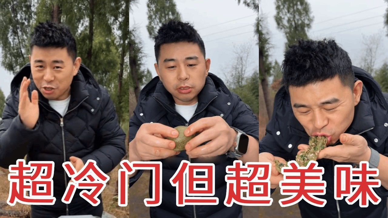超级冷门的特色美食清明粑，超小厨居然都没听说过？没想到一口下去就停不下来了！