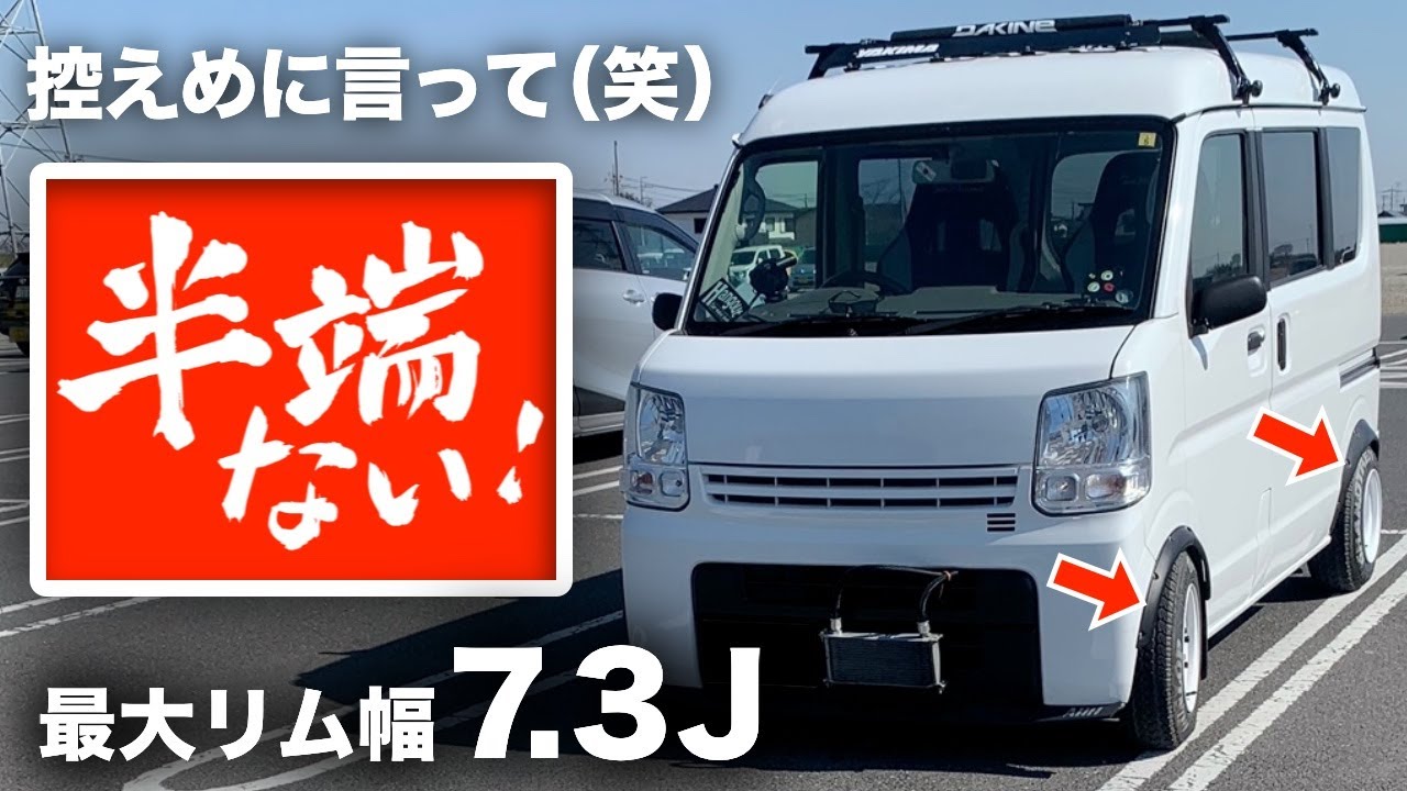 スクラム（エブリイOEM）軽貨物のカスタム★最強の極太鉄ちんホイール♪みんなの愛車紹介DR17V