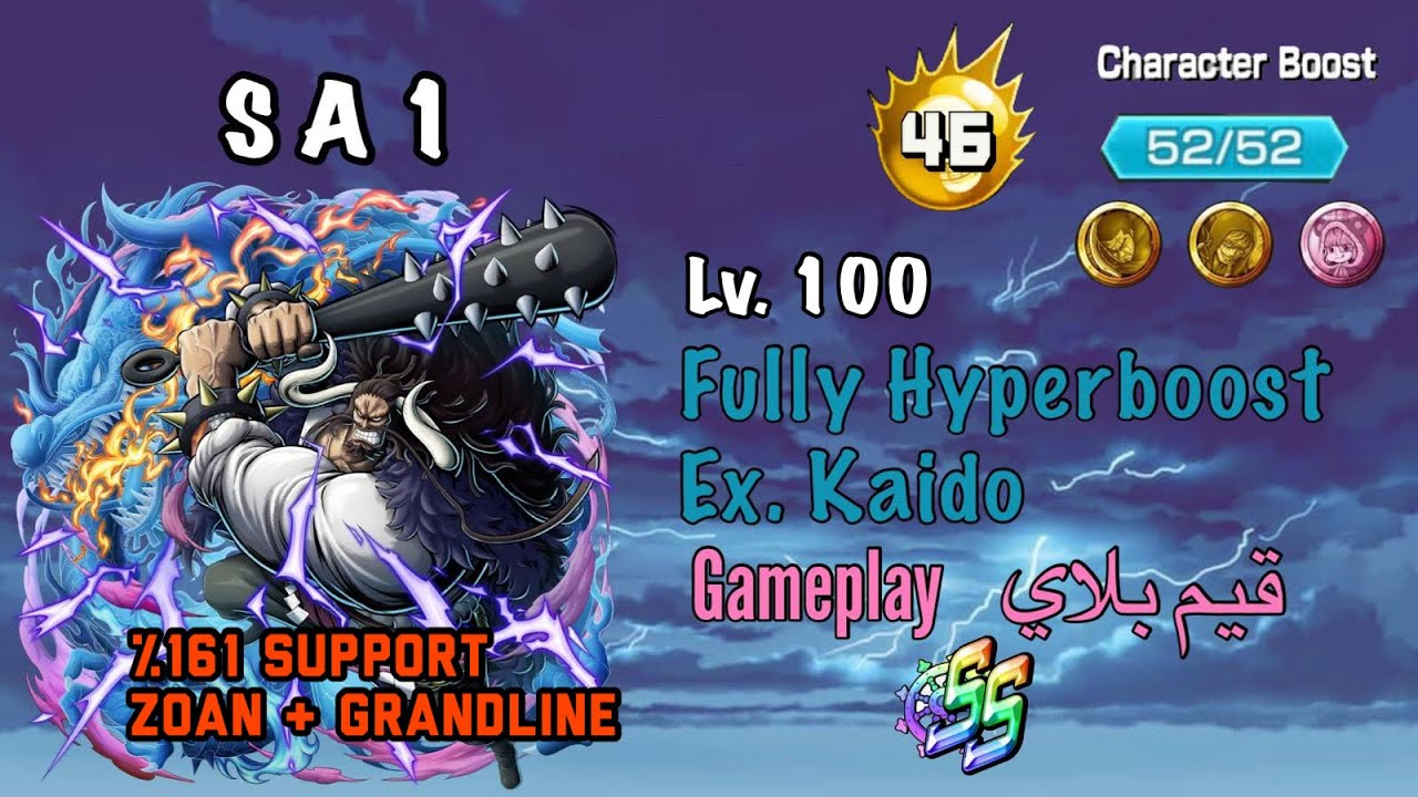 باونتي راش: كايدو فل هايبر بوست! | OPBR: Ex. Kaido Fully Hyperboost 52/52 gameplay