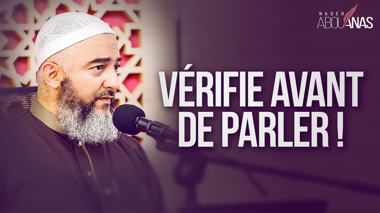 VÉRIFIE AVANT DE PARLER ! - NADER ABOU ANAS