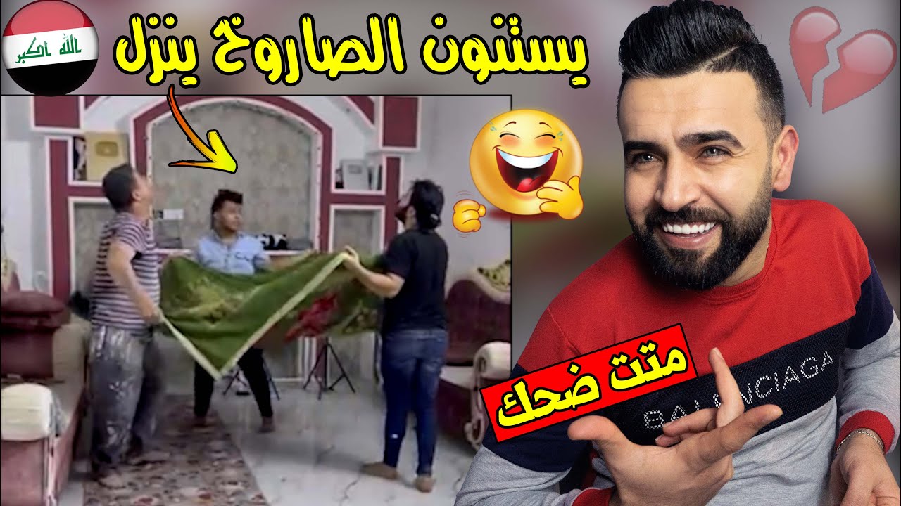 تحشيش العراقيين على الصاروخ الصيني🚀 تعال اشبع ضحك 😂