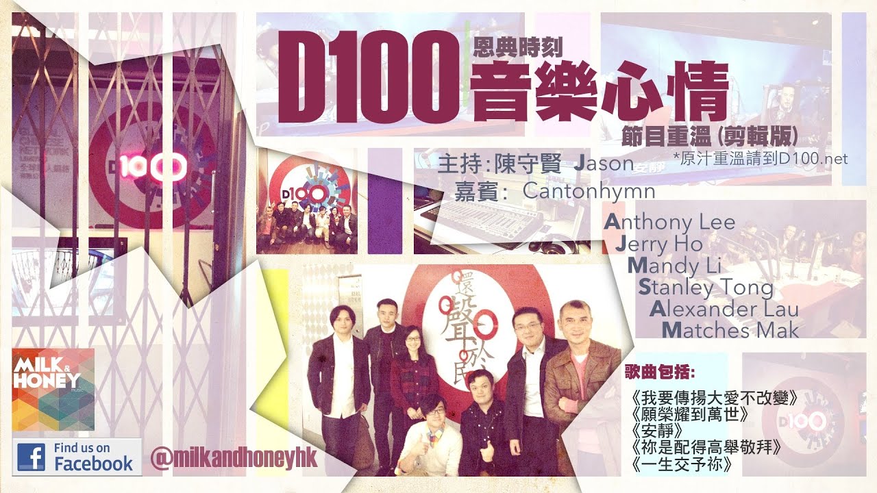 [粵譯]I will sing of Your love forever + 從亙古到永遠 + 安靜 + 祢是配得 +  I'm forever Yours/ : D100恩典時刻-音樂心情