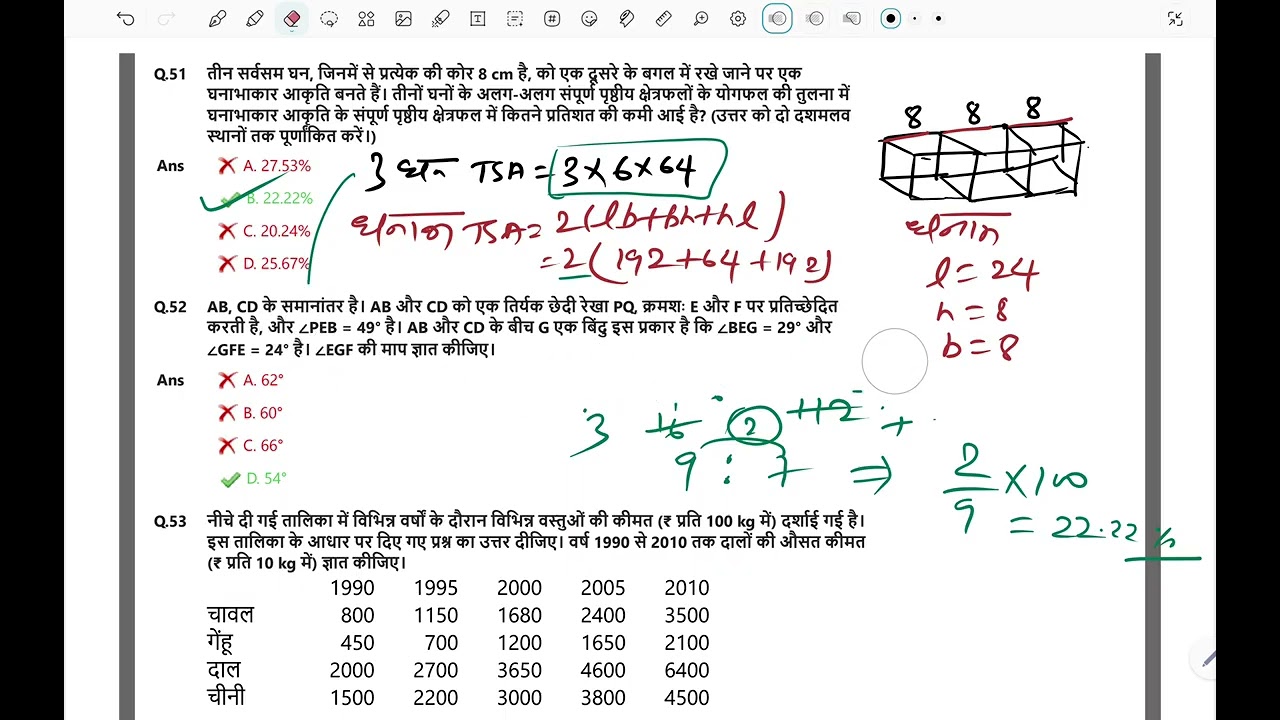 SECTION CONTROLLER PAPER SOLUTIONS PART 4🔥💯