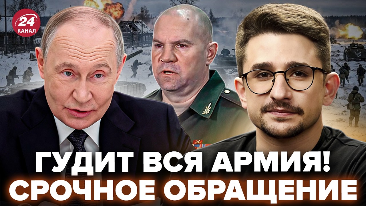 НАКИ: Генералы ОБРАТИЛИСЬ к СОЛДАТАМ после ПРОВАЛА! Путин СОБРАЛ ВСЕХ в Кремле. ХАОС а АРМИИ РФ.