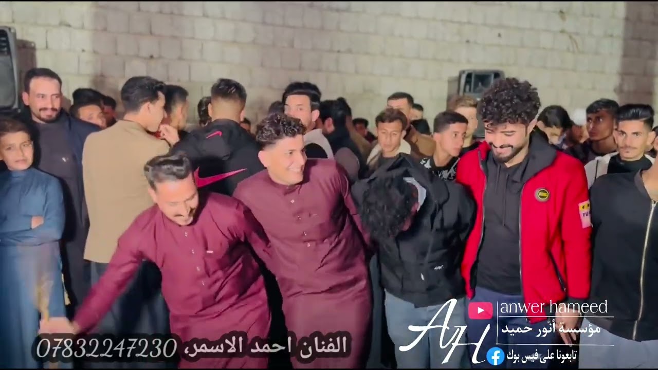 مسويلي حالك سهير🔥😁حفلة زفاف مصعب الزهير الف مبروك🤍الفنان احمد الاسمر، عزف طارق الحمداني🎹