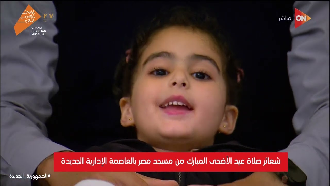 الرئيس السيسي يصل مسجد مصر بالعاصمة الإدارية الجديدة لأداء صلاة عيد الأضحى المبارك