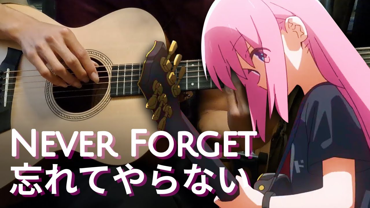 Never Forget 「忘れてやらない」 - Bocchi The Rock! (Fingerstyle Guitar) [Tabs]