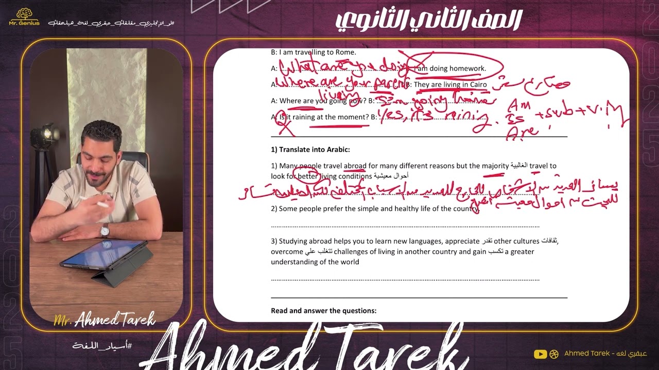 مراجعة ليلة الأمتحان للأزهر - انجليزي ثانية ثانوي 2025