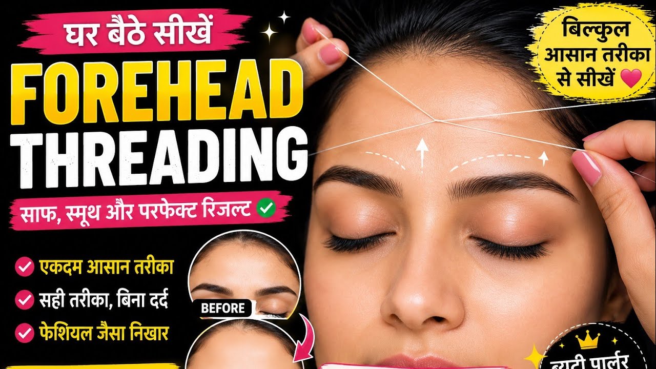 Forehead Threading / Clean Up Step by Step | माथा कैसे साफ करें