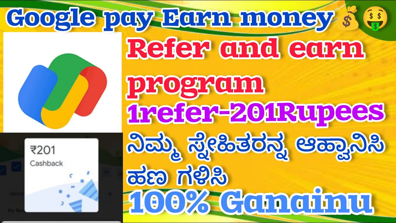 Google pay Refer and earn program in kannada ! 1refer -201rupees ! #earnmoneyonline #earnmoney