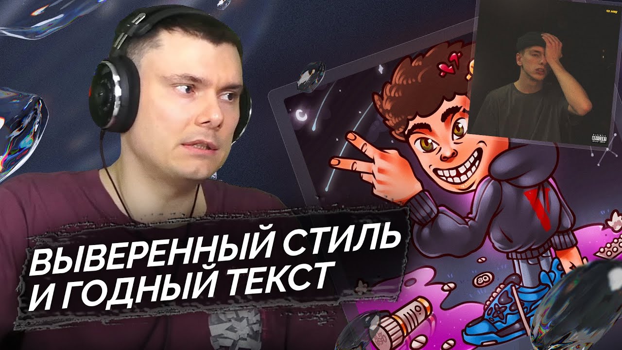 4n Way — 4n Way + 4n Way 2 | Реакция и разбор