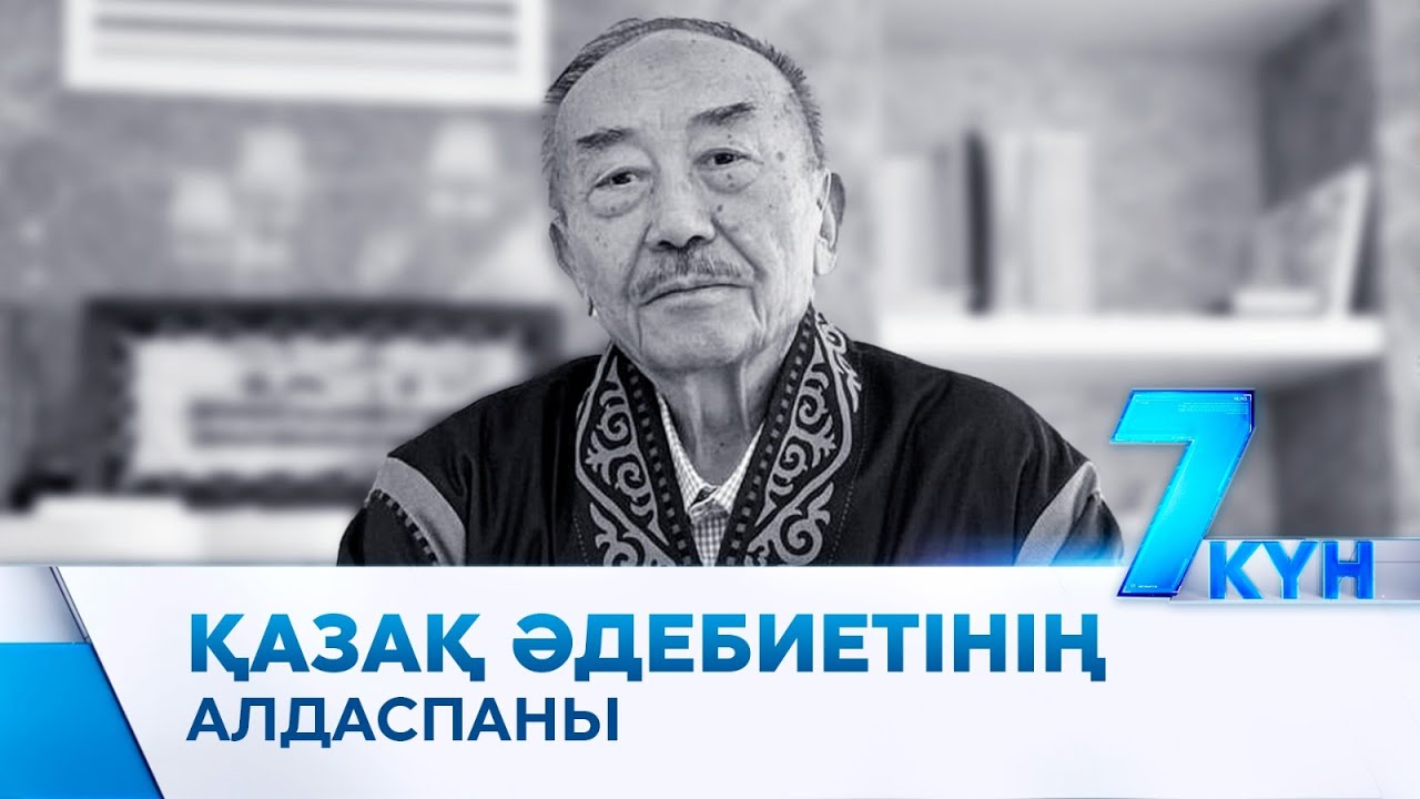 Ұлт жазушысы Мұхтар Мағауин өмірден озды