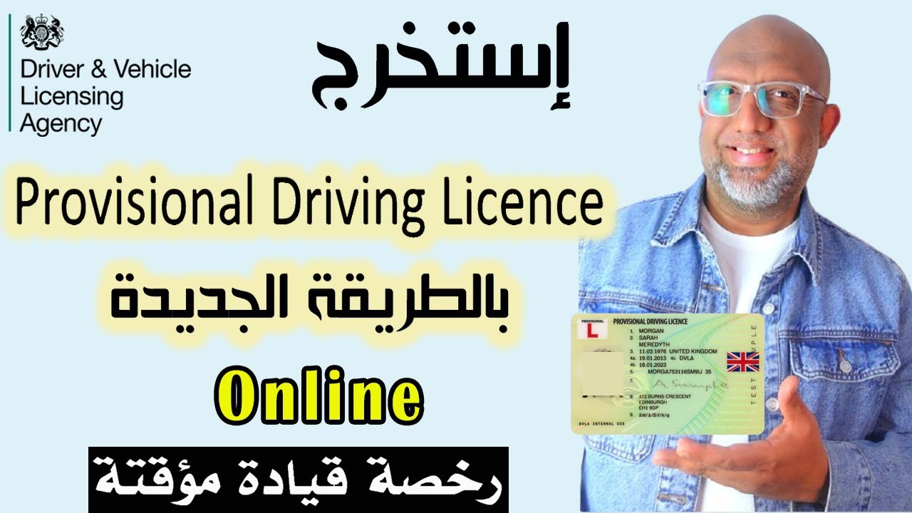 UK Provisional License: Apply in Minutes! - 2026