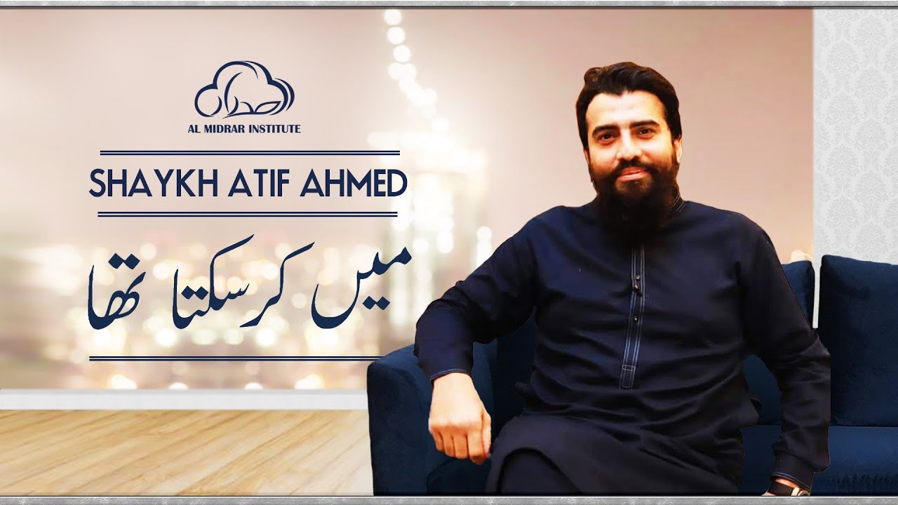 MAIN KARSAKTA THA | SHAYKH ATIF AHMED |  Al midrar institute