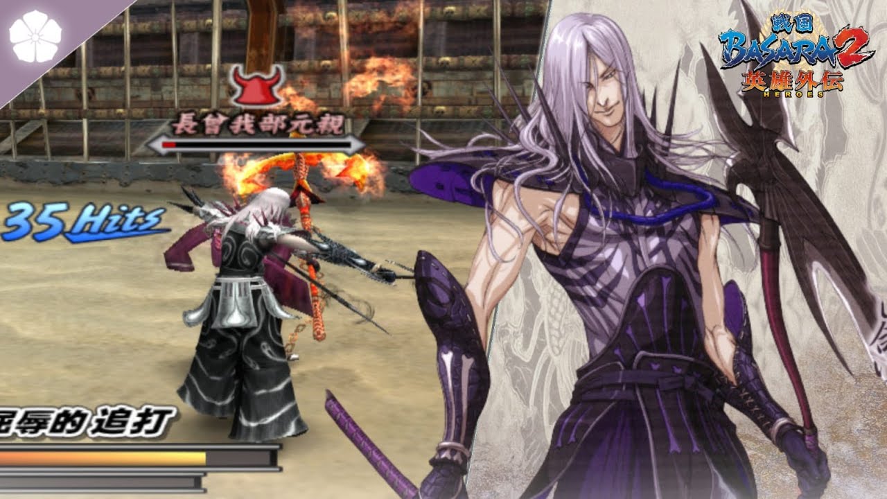 Sadis - Basara 2 Heroes - Mitsuhide Akechi Conquest Mode VERY HARD