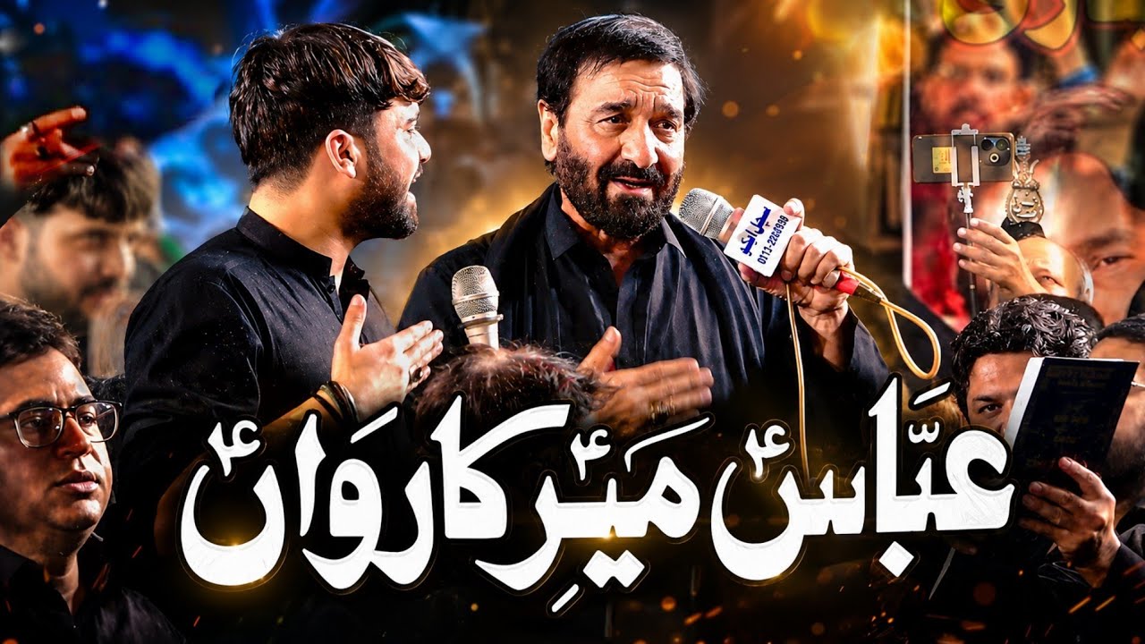 28 Rajab Noha | Nadeem Sarwar | Abbas Meer e Karwan 
