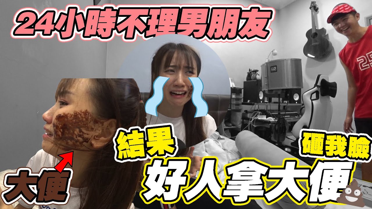 24小时不理男朋友，和小哥哥偷情被听见，结果被男友欺负都不能反抗