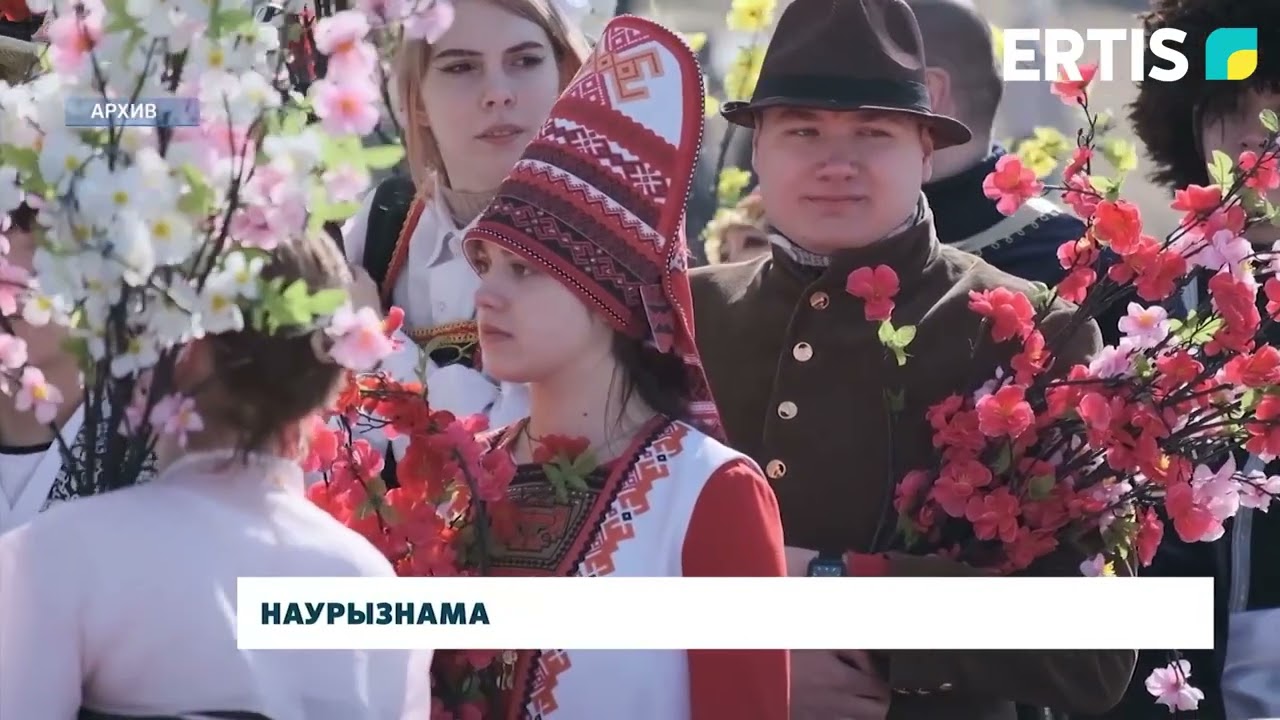 Наурызнама