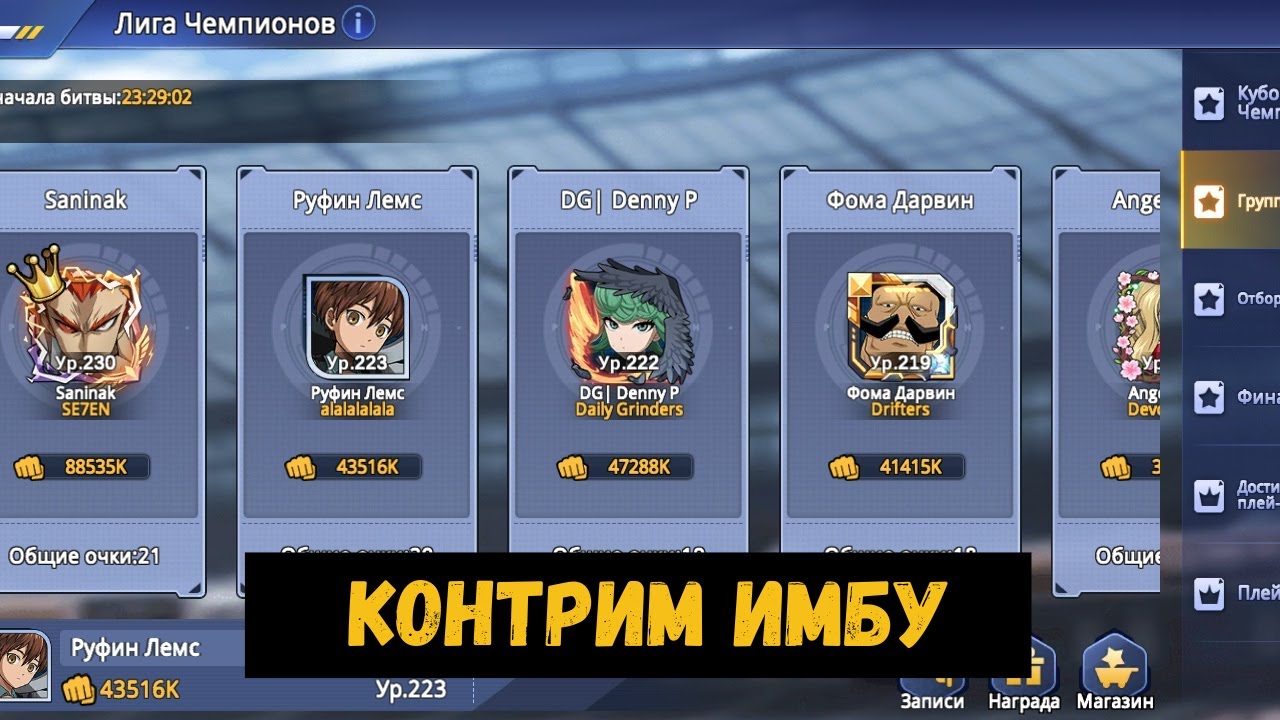 Встретил Кровожадного Гароу на +10. Чемпионский Турнир в One Punch Man: Road to Hero 2.0