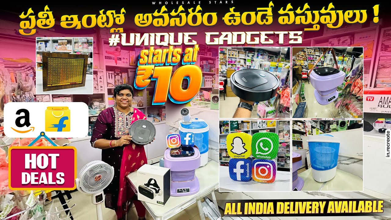#Amazon #Flipkart| Onlineలో Hot Selling Articles, Items, #Gadgets |ప్రతి ఇంట్లో అవసరం ఉండే వస్తువులు