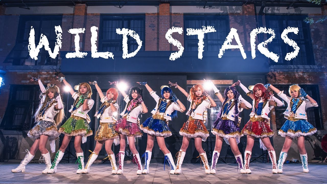 【秘鏡】WILD STARS 踊ってみた☆