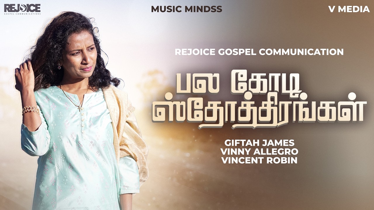 பல கோடி ஸ்தோத்திரங்கள் | Giftah James | Vinny Allegro | Official Music Video | 4K
