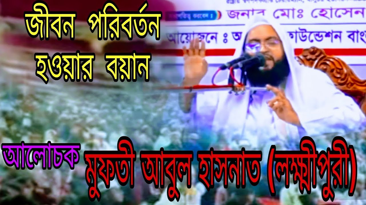 #মুফতী আবুল হাসনাত (লক্ষ্মীপুরী) মুহতামিম জামিয়া কাসিমিয়া দারুল উলুম মাদ্রাসা লৌহজং মুন্সিগঞ্জ।,,,