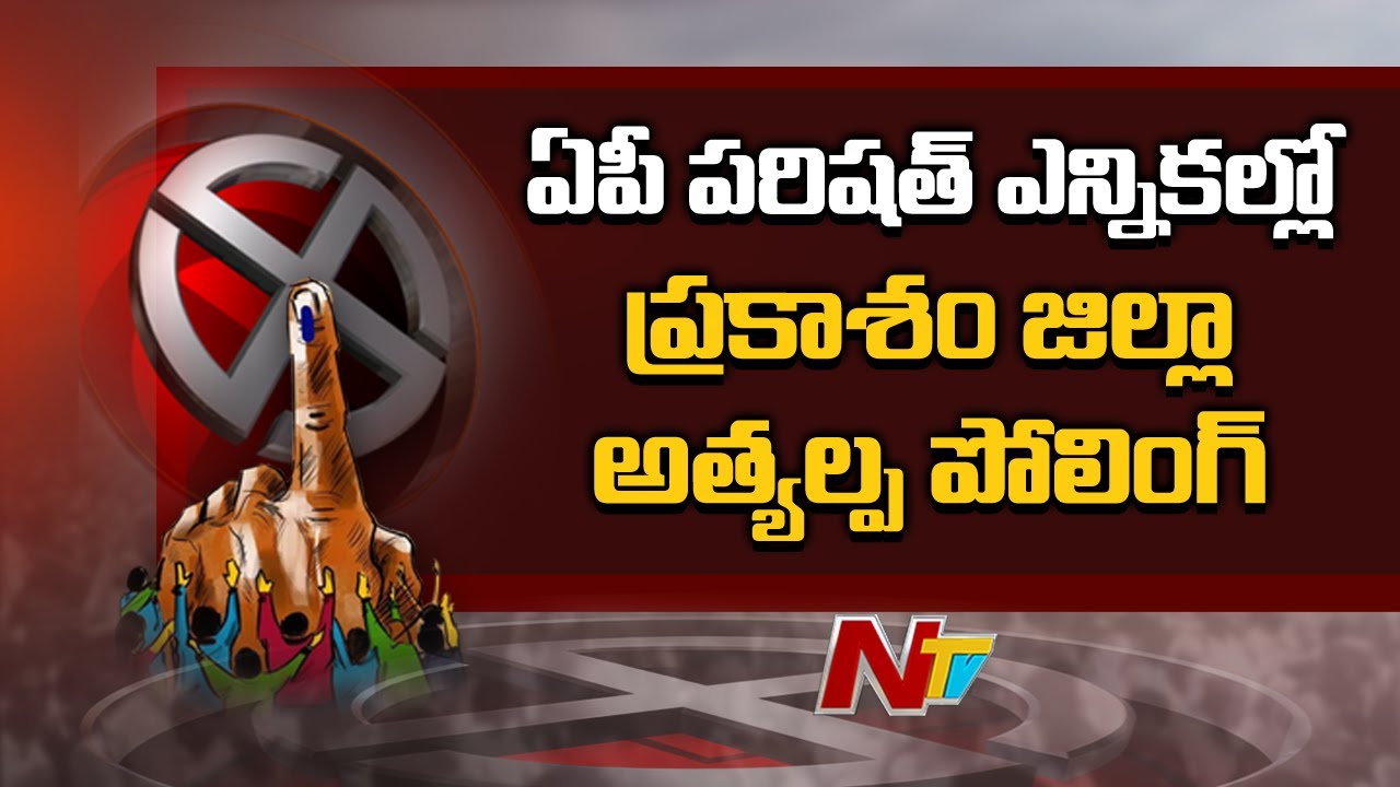 34.19% Polling Recorded Till 3pm In Prakasham District | AP MPTC, ZPTC Elections 2021 | Ntv