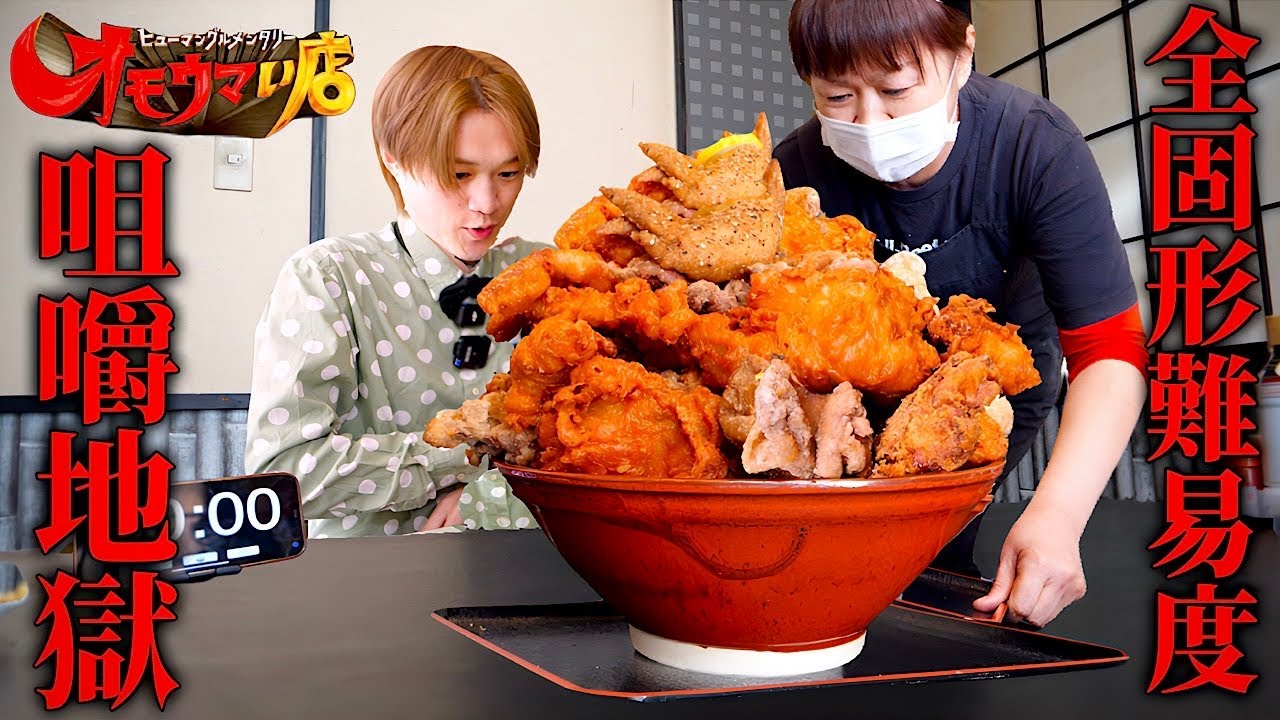 【大食い】咀嚼地獄...。すり鉢パンパンに”揚げ物の山”と”極太うどん”総重量6kgを完食できるのか？【大胃王】【まさか高崎】
