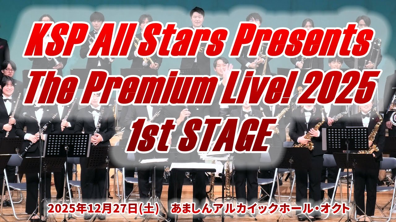 2025-12-27 1st Stage  ／ KSP All Stars the Premium Live 2025
