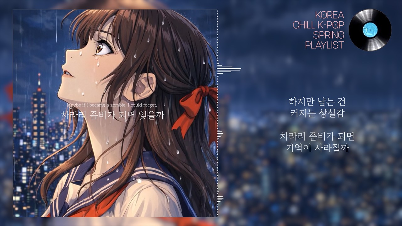 봄비 올 때 들으면 좋은 ai노래 | Spring Rain [AI MUSIC] ai가 들려주는 봄노래