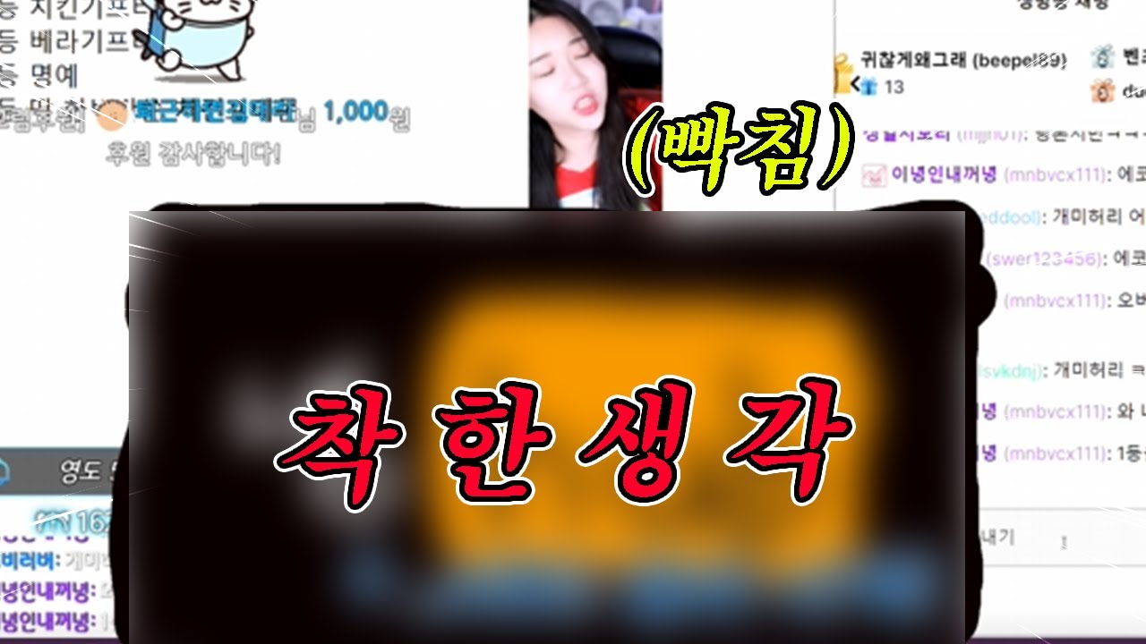 작정하고 정지시키려는 레전드 암살도네ㅋㅋㅋㅋㅋ