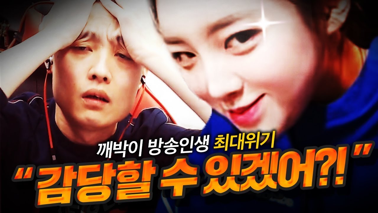 철구형 부인 외질혜님과 감당하기 힘든 헬파티를 열어보았습니다!!