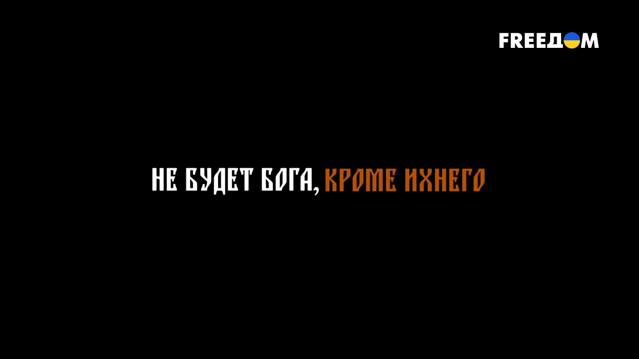 ⚡️ Угроза – РАССТРЕЛ за молитву и веру в ВСУ | Документальный фильм 