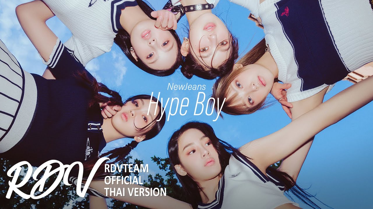NewJeans - “Hype Boy” | Cover by Rendezvous (THAI VERSION)