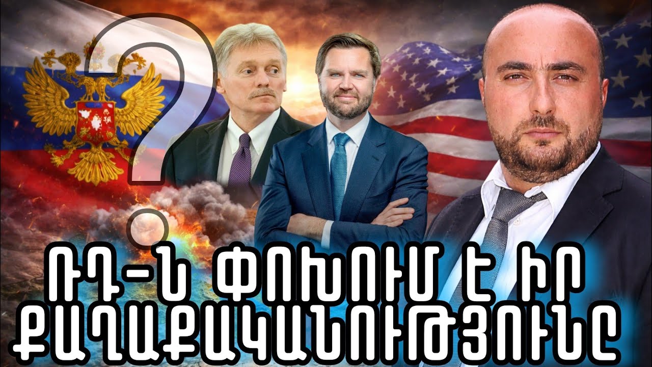 ՌԴ-ն փոխում է իր քաղաքականությունը Հարավային Կովկասում?