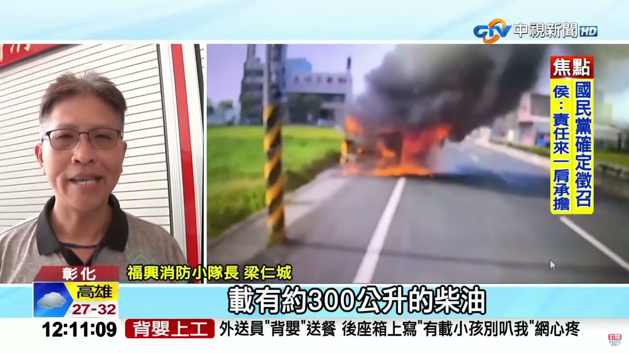 #中視午間新聞線上看 20230517 (週三)