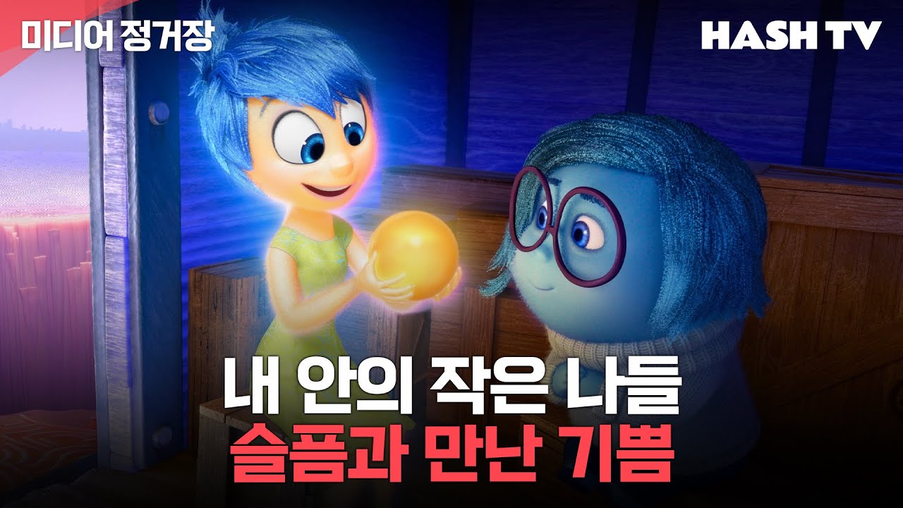 [정거장62] 인간의 성장이란, 복잡한 세상을 복합적 감정으로 채색할 줄 아는 것