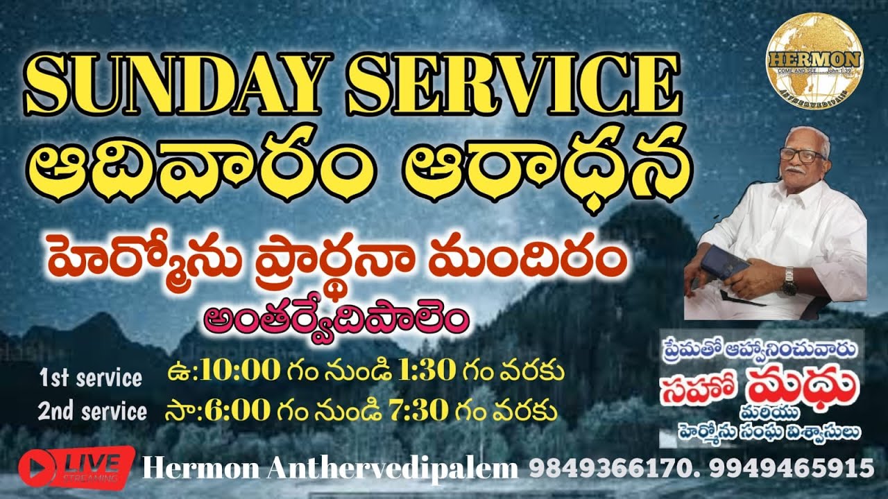 SUNDAY WORSHIP 08-02-2026