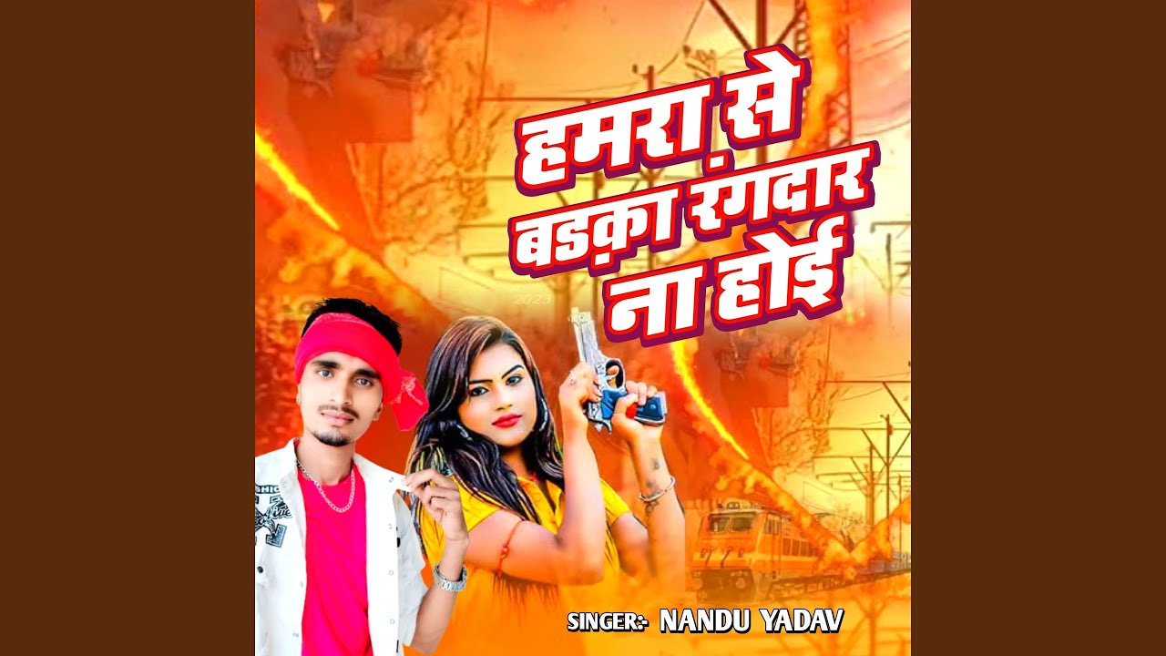 Hamra Se Badka Rangdar Na Hoi