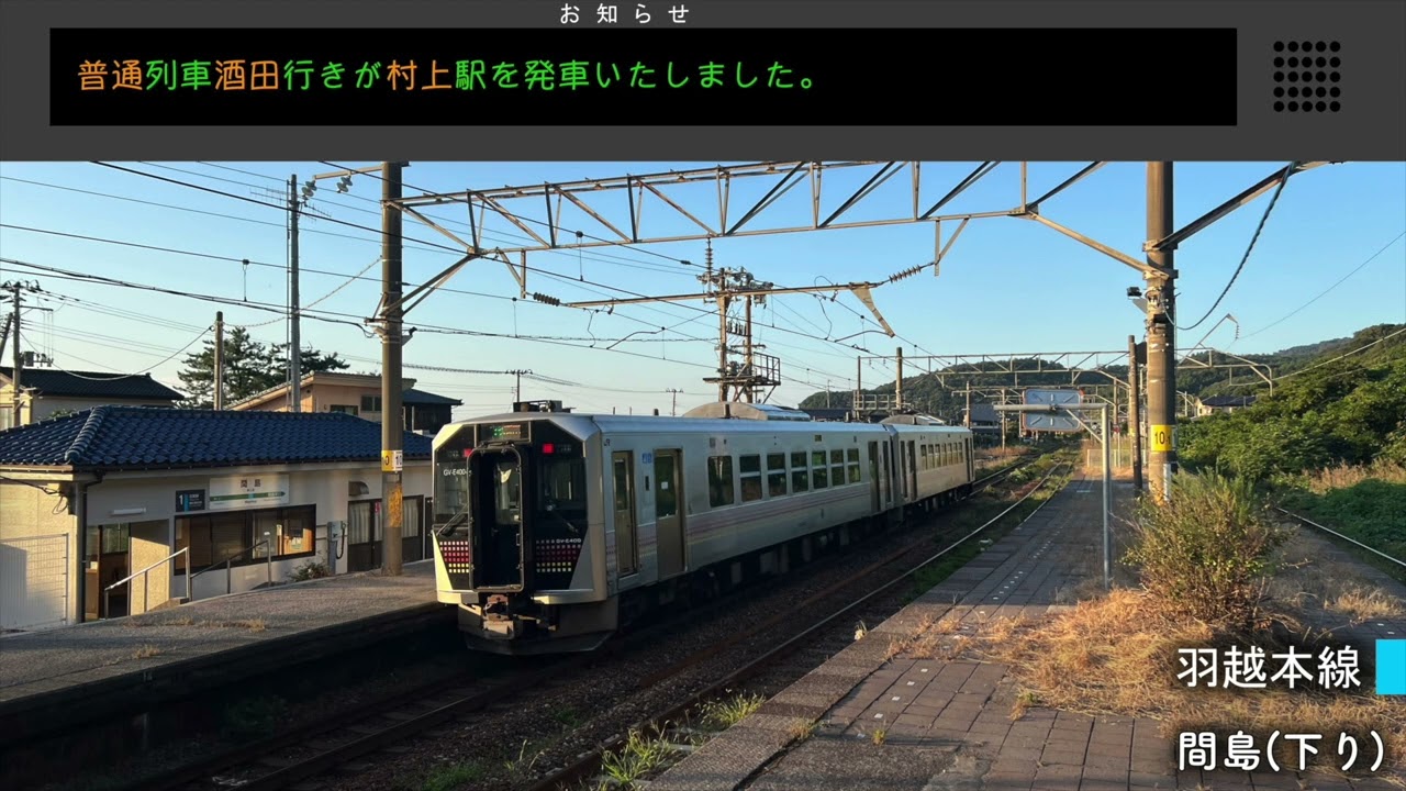 間島駅 遠隔放送